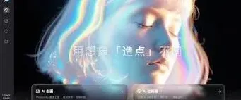 夸克造点AI生视频使用方法指南