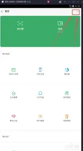 《微信》城市服务在哪里打开技巧