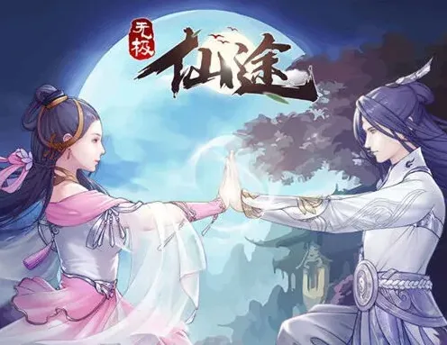 无极仙途李自明传说之下成就攻略指南
