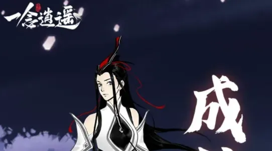 一念逍遥升星石获得技巧攻略