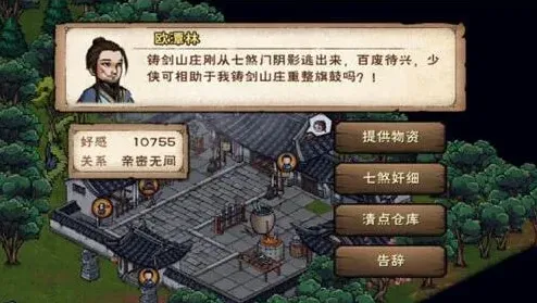 烟雨江湖紫阳剑武器属性及获取方法精讲