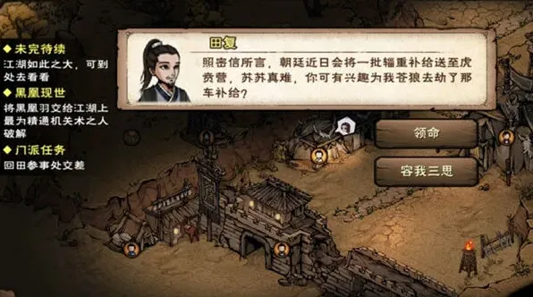 烟雨江湖羽林枪术获取途径详解