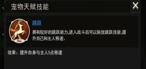 《重建家园》宠物牌子获取方法介绍
