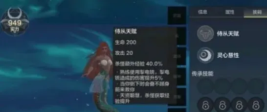 妄想山海鲛人武器专精如何选择