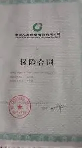 《微信》寿险退保完整方法