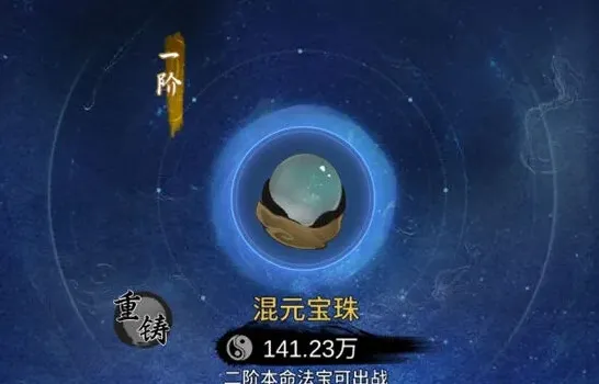 一念逍遥天罡木获得途径全解