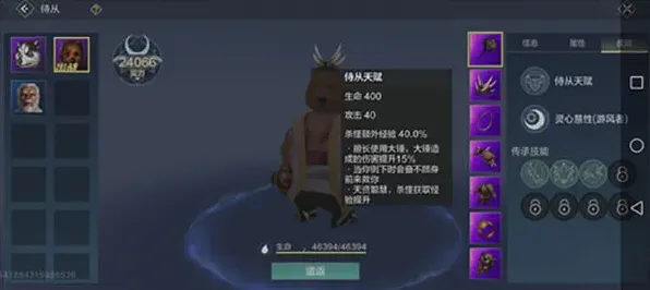 妄想山海侍从复活丹使用攻略技巧