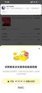 闲鱼刷脸功能关闭步骤
