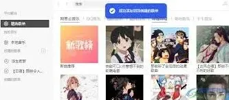 Listen1导入歌单实用教程