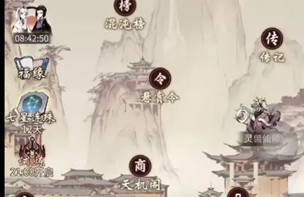 一念逍遥神通机制说明 新手攻略