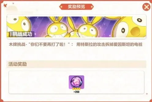崩坏3神州漂流记2-5一飞冲天流程指南