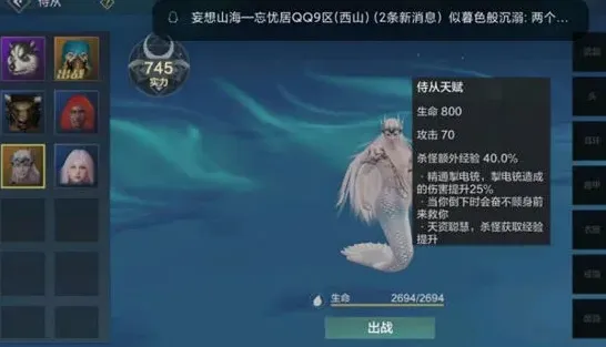 妄想山海海草大餐获取完整攻略