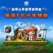 星野邀请新人奖励领取技巧分享