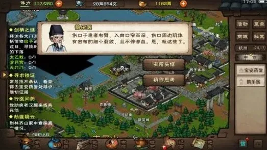 烟雨江湖绣春刀加点全攻略分享