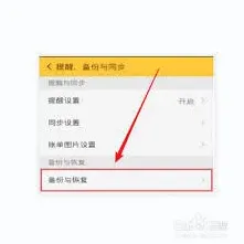 《随手记》数据备份操作方法