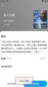番茄小说加入书架方法技巧