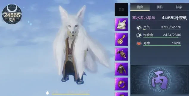 《妄想山海》北华念武器测试攻略