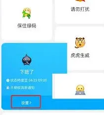 钉钉电脑版消息免打扰功能指南