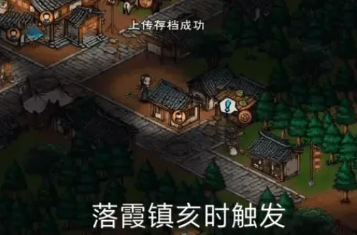 烟雨江湖典妻换钱任务通关攻略