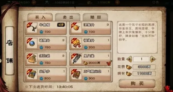 烟雨江湖鬼门鉴支线任务图文攻略