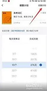 新概念英语切换教材技巧分享详解