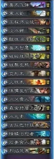 炉石传说法师新手卡组攻略 对土豪卡组说不