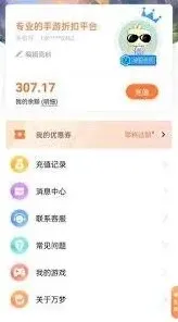 微信万梦手游充值记录查询指南