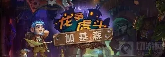 炉石传说诺格弗格市长特效 表情惊现很抱歉