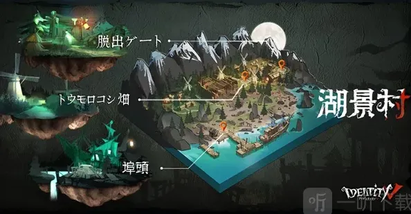 第五人格湖景村有什么有利位置 湖景村如何走动