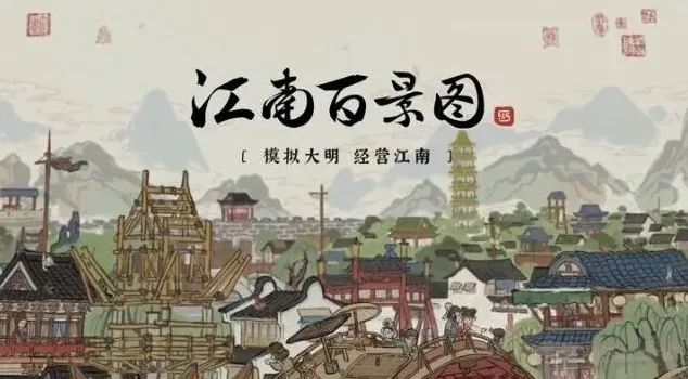 江南百景图同乡会馆宝箱奖励有什么 同乡会馆宝箱数量及奖励介绍