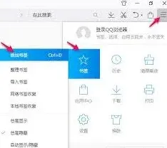 QQ浏览器内置应用中心操作详解