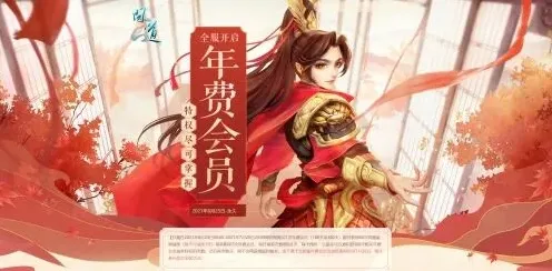 《问道》年费会员抽奖活动奖励内容