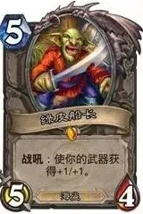 炉石传说最废橙卡排名汇总 逗比橙卡远离我