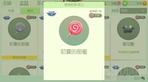 球球大作战初夏的甜蜜怎么得 孢子获取攻略