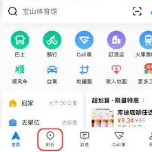 高德地图健身场所绑定技巧指南