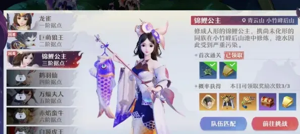 梦幻新诛仙精英据点锦鲤公主打法指南