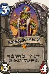 炉石传说加基森拍卖师图鉴 新版本橙卡评测