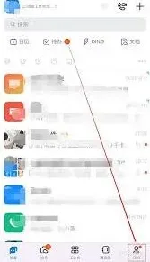 钉钉工资流水查看技巧教程