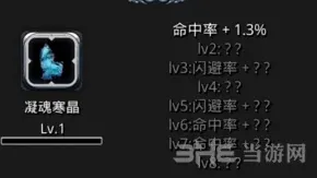 地下城堡2极寒幽魂分布位置完整攻略