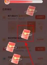 红果免费短剧红包推送关闭操作方法