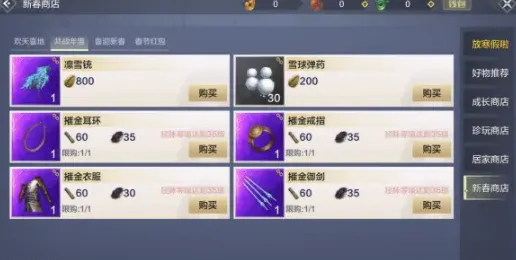 妄想山海年兽活动详细攻略