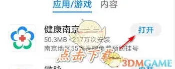 微信预约挂号快速指南