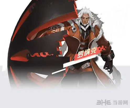 《命运》罗纳克好感度提升技巧