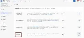 支付宝账号解除授权第三方影响分析