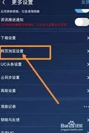 UC浏览器触屏翻页模式操作详解