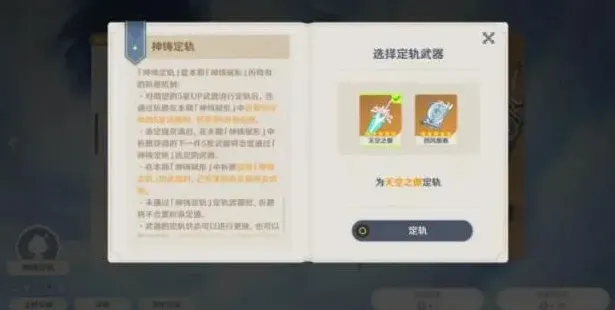 原神武器池命定值累积详解