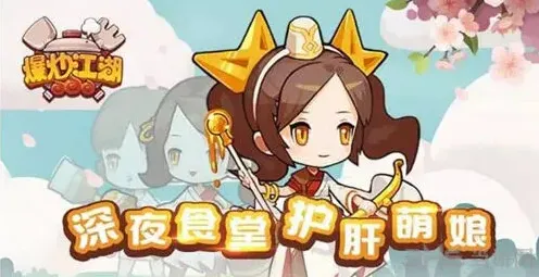 爆炒江湖全主线任务完成方法