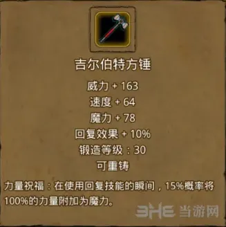 《地下城堡2》炼金术士位置详解