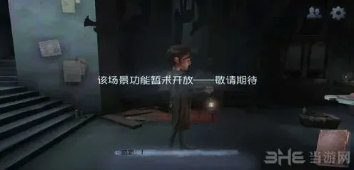 第五人格隐藏地图进入流程