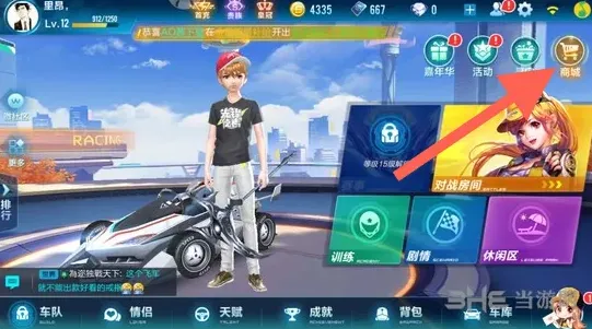 QQ飞车手游改性别技巧指南